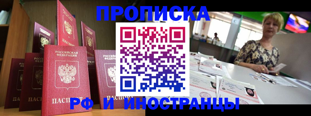 найти адрес прописки в Кусе