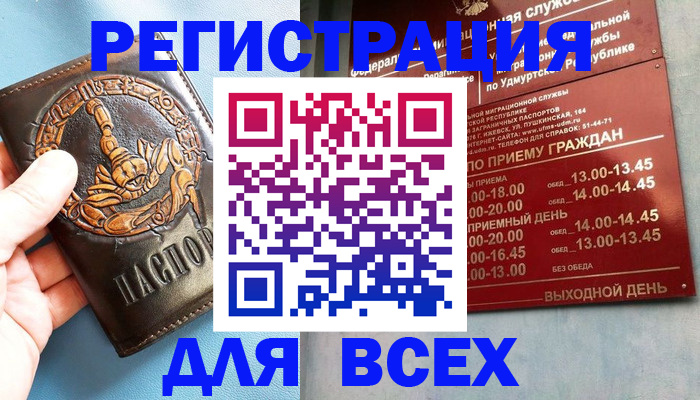 временная регистрация адрес в Кусе