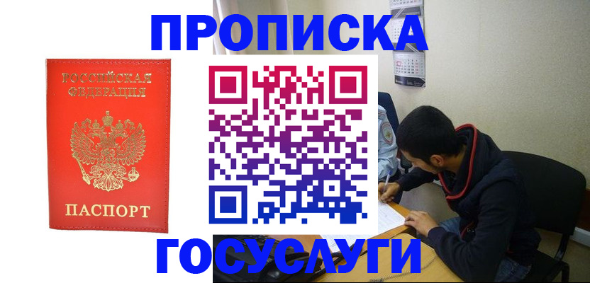 где прописаться в Кусе