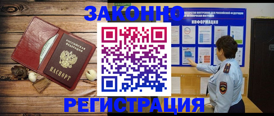временная регистрация купить в Кусе